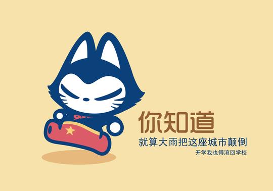 大学生创业logo设计88