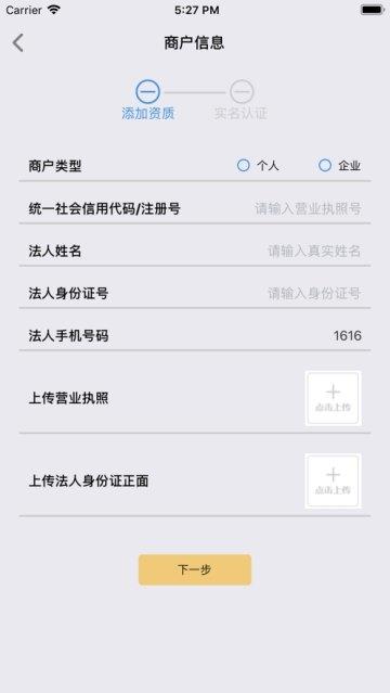 安全付生意宝(1)