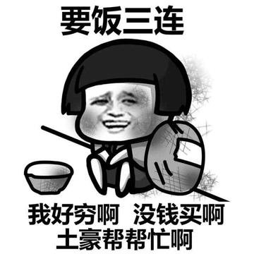 感觉身体被掏空抽象表情包