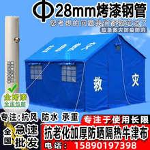 户外施工工地帐篷疫情加厚保暖防雨活动帐篷摆摊活动棚子防雨水棉