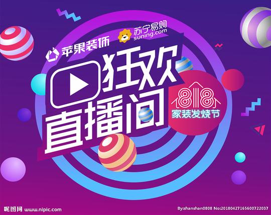 直播间素材图片