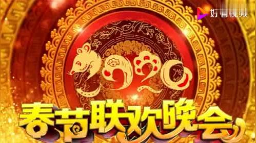 鼠年春晚开场舞,大吉大利,新春快乐!