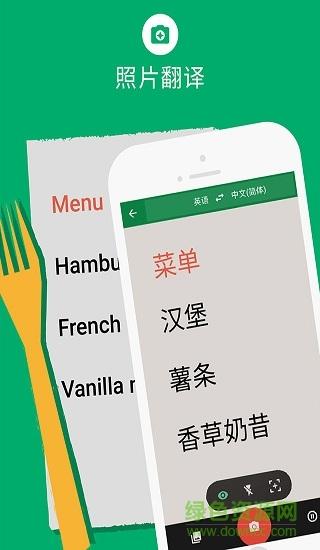 抖音拍照翻译软件下载