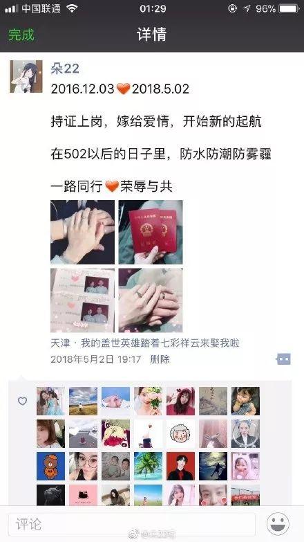 ▼@半辣柠檬我领证发的朋友圈配文是荣获国家级证书一枚▼@husky