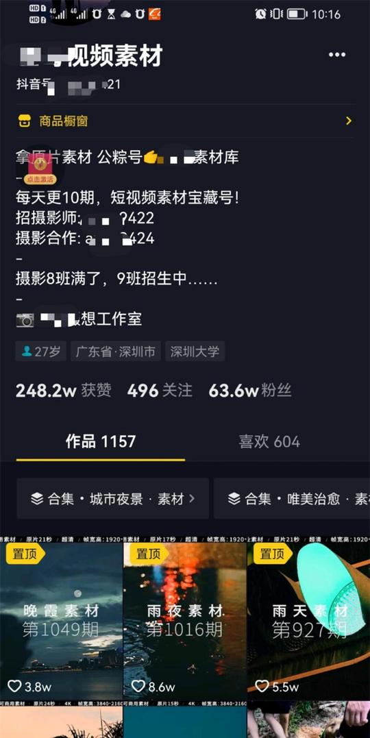 拆解一个卖”抖音素材“的社群项目抖音创业语录段子经验心得第2张