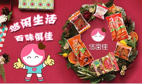 休闲食品加盟哪家好,悠百佳创业正当红