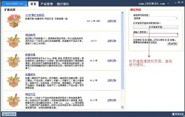 速卖通层级会降吗 淘宝降权层级会掉吗