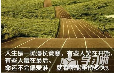 霸气励志图片语录素材欣赏