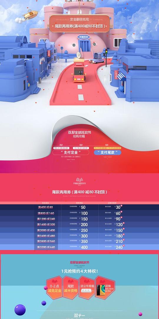 双十一页面全屏背景素材活动海报1920背景素材场景素材采集者@跌跌撞撞前行_t