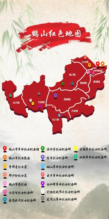 已处理1584951223746鹤山红色地图.jpg