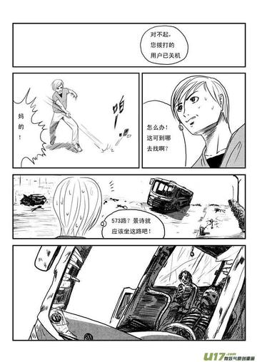 动漫二次元拆乳罩恶搞表情包