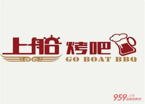 北京上船烤吧加盟好盈利吗加盟条件有哪些