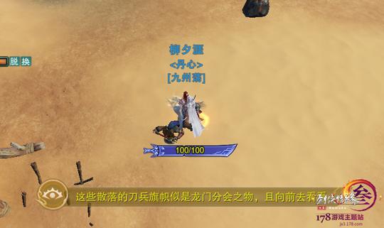 藏狐圆圆获取流程剑网3重制版锋芒展奇遇攻略