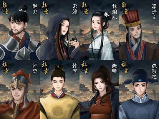 剧本杀龙宴2旱城结局真相复盘解析故事还原凶手是谁免费下载(图4)