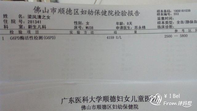 男宝宝更容易遗传蚕豆病