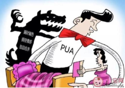 女生|女生该如何防范不良pua骗术怎么分辨pua套路骗术