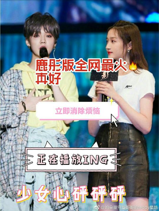 写作业交心那#关晓彤#顾兮兮#鹿彤#鹿晗