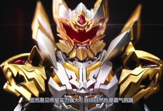 铠甲勇士刑天之帝皇侠