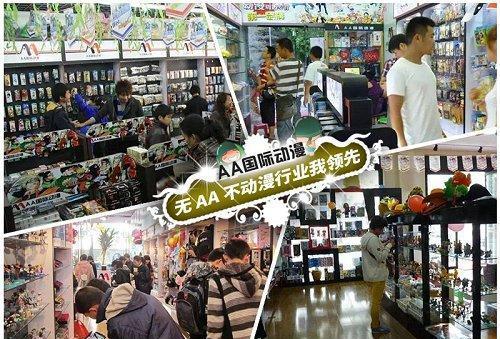 临湘市大学生2015年创业选择开动漫店成本少