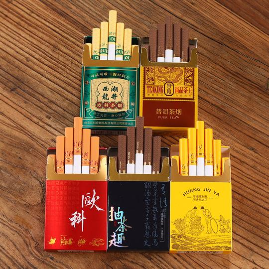 520香烟茶王正品茶烟戒烟神器烟草专卖烟荷花真烟薄荷味烟包邮
