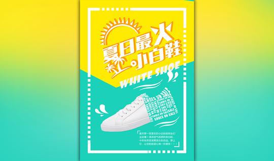 创意海报宣传海报电商海报视频相关素材下载讲师:小学生