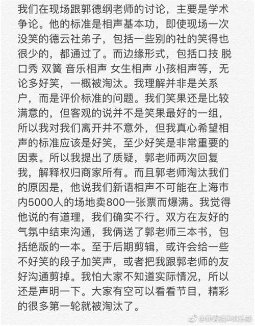 说相声的博士夫妇火了!现场怒怼郭德纲，还喜提200万项目融资