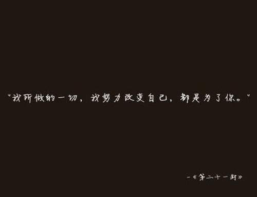 总有一些文字图片适合一个人的午后安静静的看,伤感