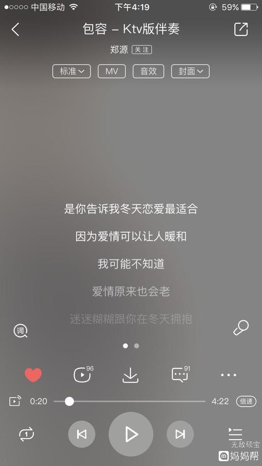 我最喜欢的歌曲#包容