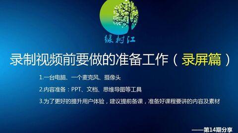 自媒体人，录制一个桌面原创短视频前，应该要做好哪些准备工作?，祺盟网络
