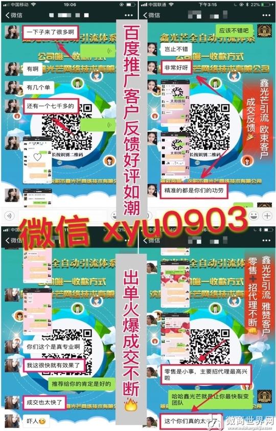 微信怎么样大量加好友,微商怎么做让别人主动加我?