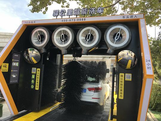 阿里再次加码汽车后市场,智能洗车「驿公里」获b轮独家战略投资