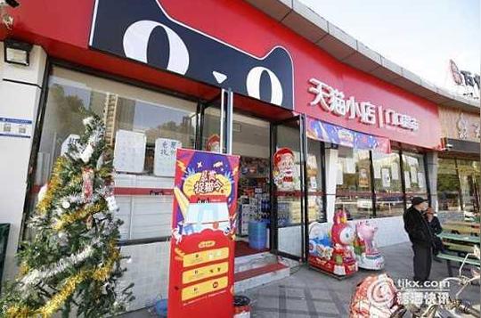 天猫小店怎么样_天猫小店生意怎么样