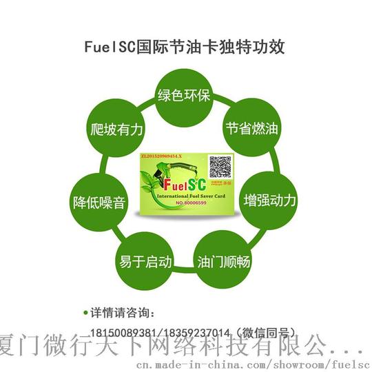 >有你不知道的秘密节油卡提醒你加油时要注意了.