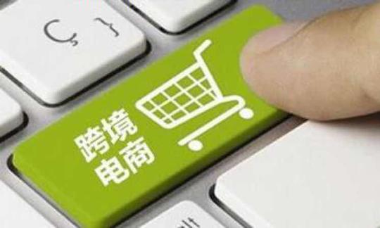 自己创业做跨境电商