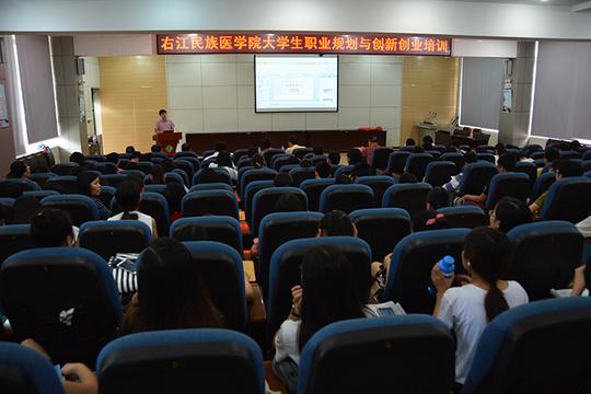 我校举行大学生职业生涯规划与就业创业主题培训会