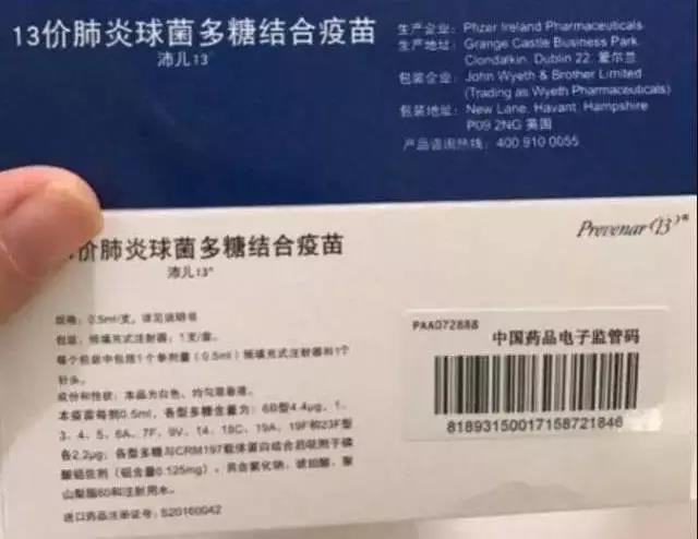 有必要给孩子打肺炎疫苗吗