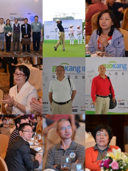 企业家+金融家+医学家，三家大咖汇聚“国康杯”第2张