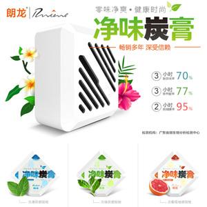 朗龙净味炭膏新车除味除甲醛汽车固体香膏碳膏空气香薰除异臭味