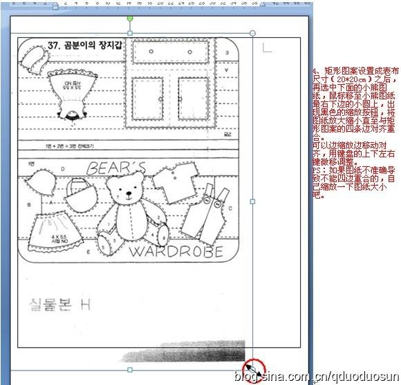 word修订功能使用实例教程