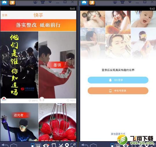 快手电脑官方版下载