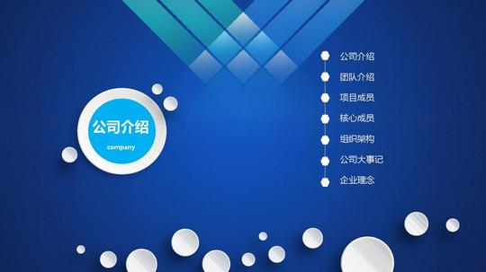 【创业计划书模板】项目招商计划连锁经营致富项目营销pptppt通用模板