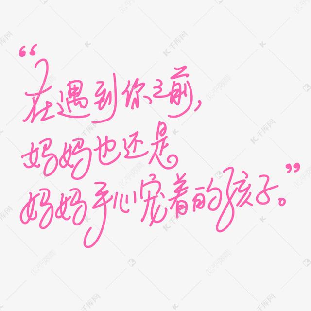 适合母亲节发朋友圈的文案简短