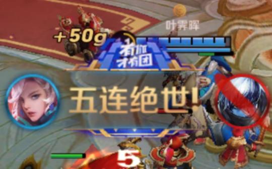 【王者荣耀】不能带飞瑶瑶的元歌不是好元歌