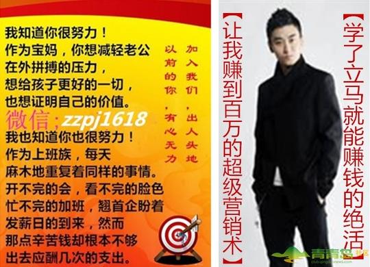 小投资创业项目在农村微信不能加人怎么办如何做一个好微商