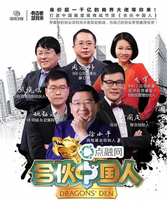 大众创业五年记:由一档创投综艺的复盘说起