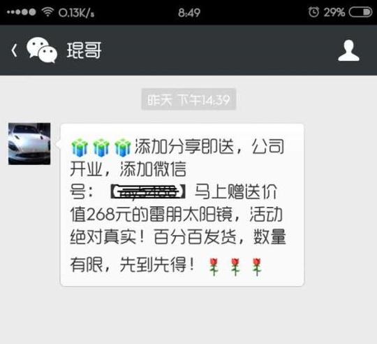 朋友圈"帮忙砍价"集赞砍价系新骗局你中招了吗?
