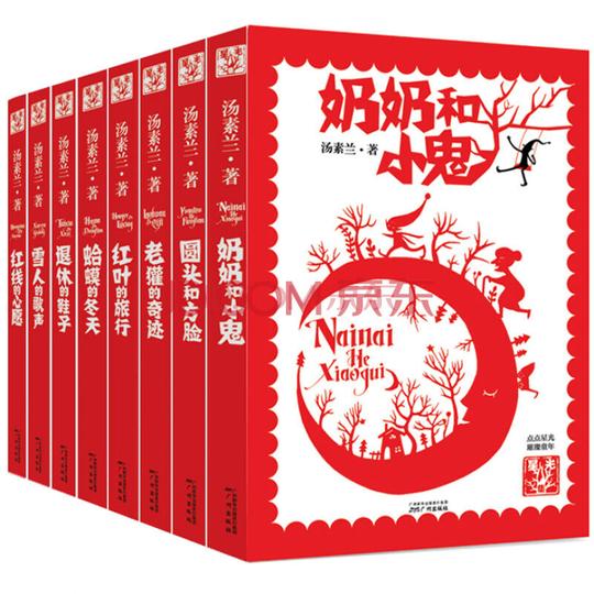 童年梦想适合成长励志短篇小说童话故事书小学生课外阅读