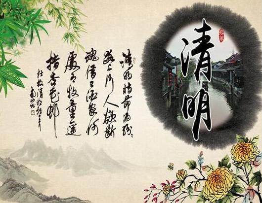 清明节图片素材(2018清明节图片素材无水印版)