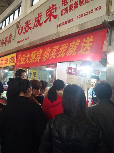 张成荣电烤鸡架，夫妻创业走向幸福生活的典范项目!