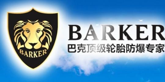 首页公司介绍巴克轮胎超市连锁轮胎安全升级&nbsp;&nbsp